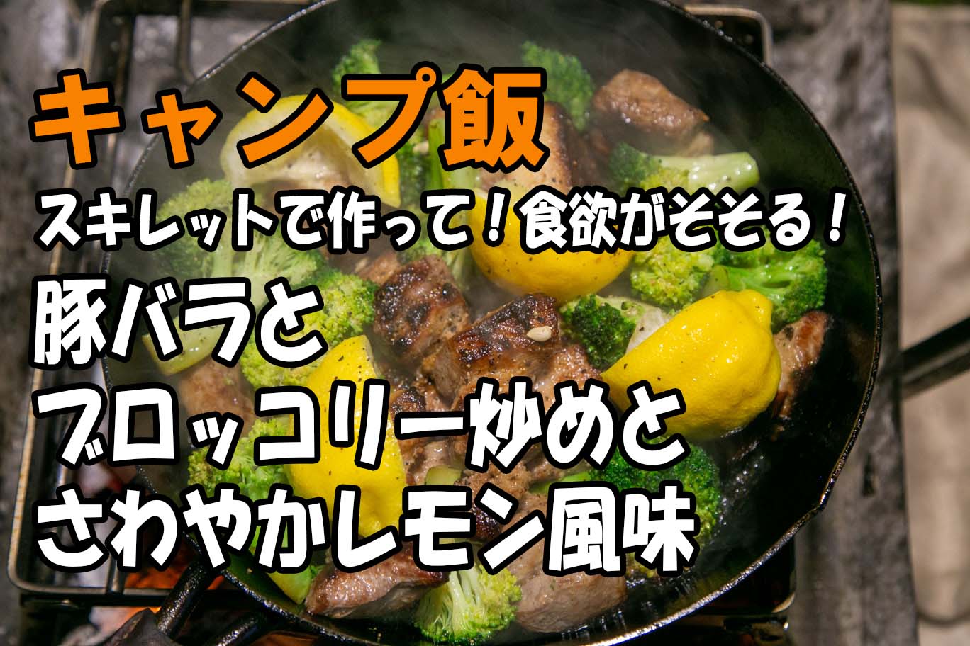 キャンプ飯 4w1h ホットサンドソロで作る Vol 4 メキシカン ビーフホットサンド キャンプと遊び Campto遊