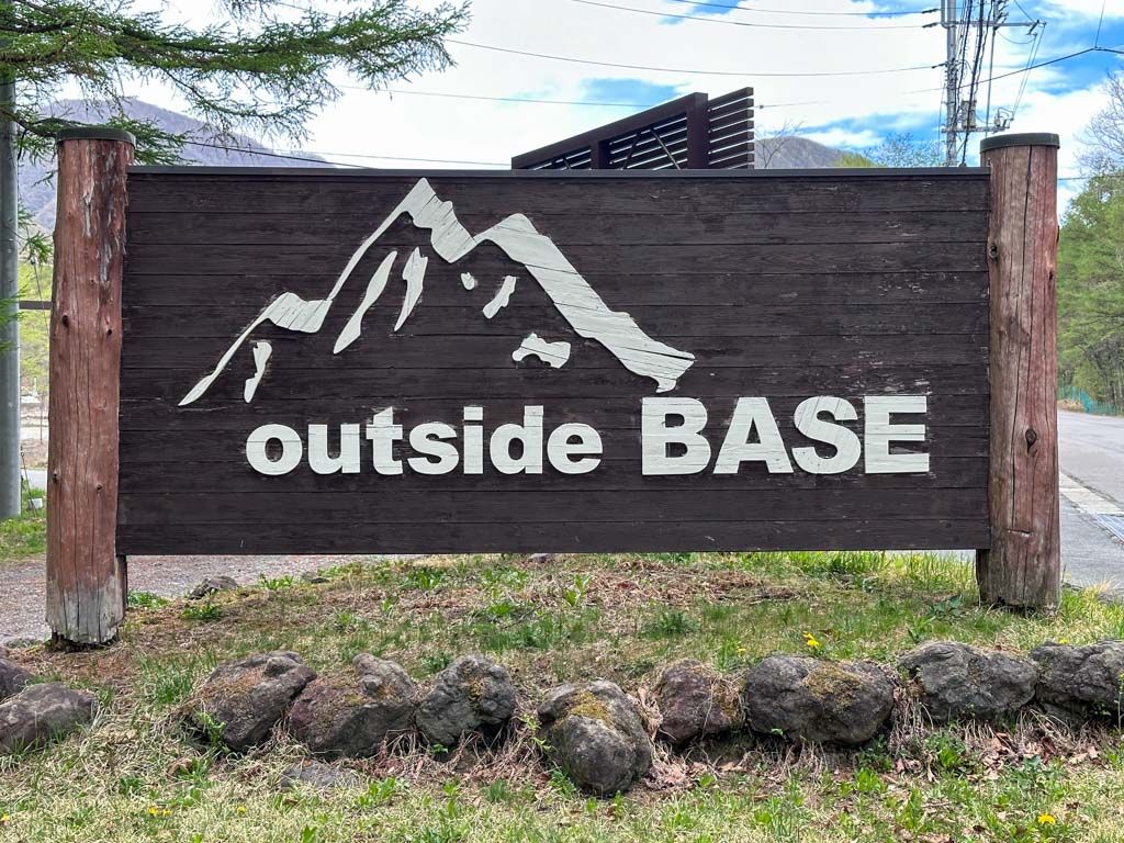 【キャンプ場情報】GWにキャンプを楽しむならこのキャンプ場！「outside Base (アウトサイドベース)」(群馬県北軽井沢)