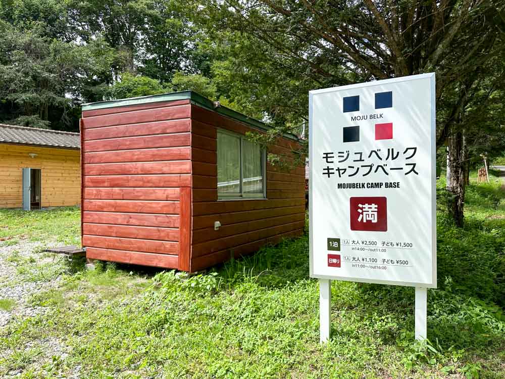 【モジュベルクキャンプベース】とは？長野県上田市武石に誕生した新たなキャンプ場を紹介